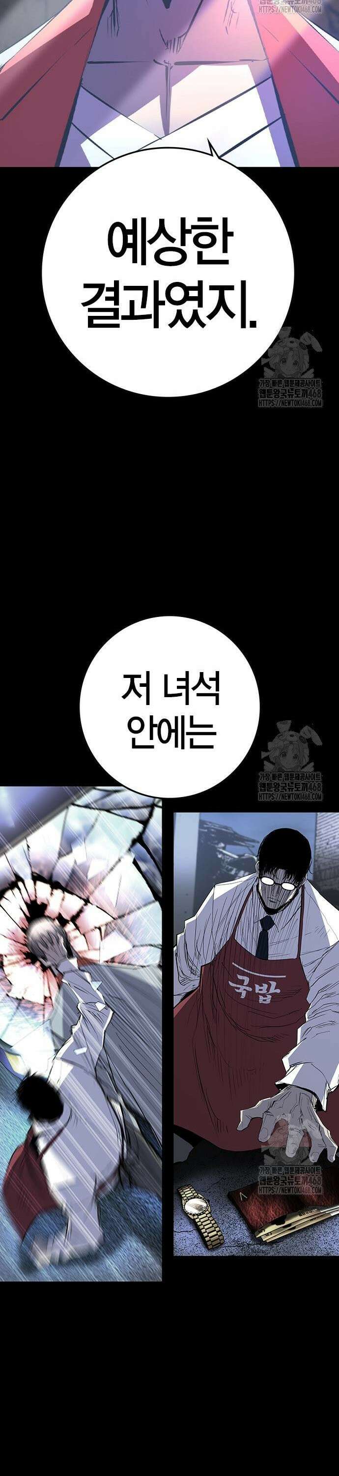한림체육관 시즌2 118화 27