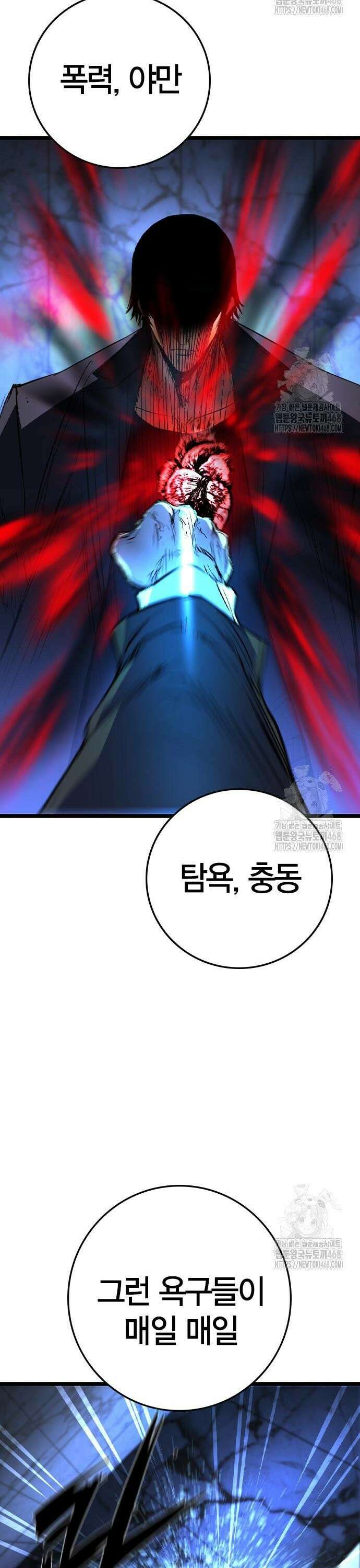 한림체육관 시즌2 118화 31