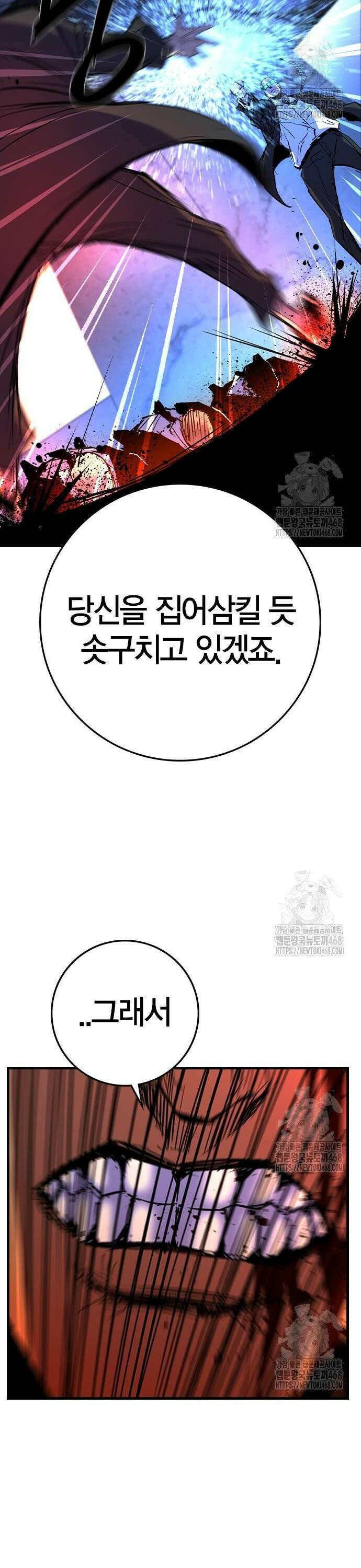 한림체육관 시즌2 118화 32