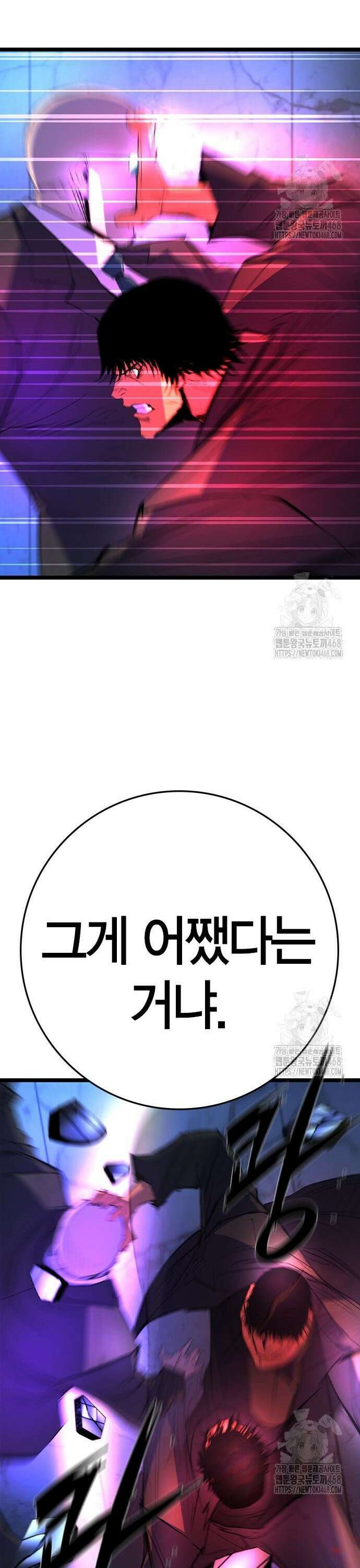 한림체육관 시즌2 118화 33