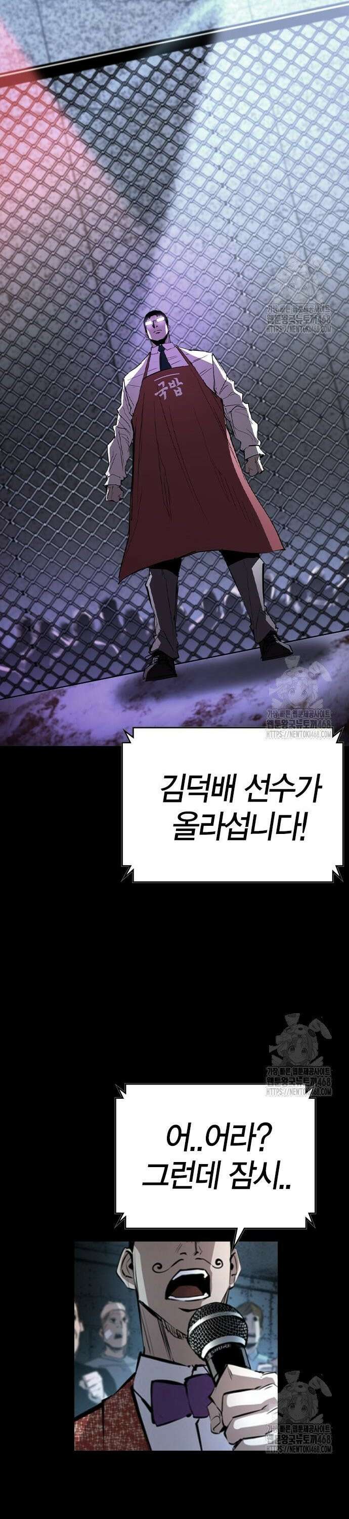한림체육관 시즌2 118화 42