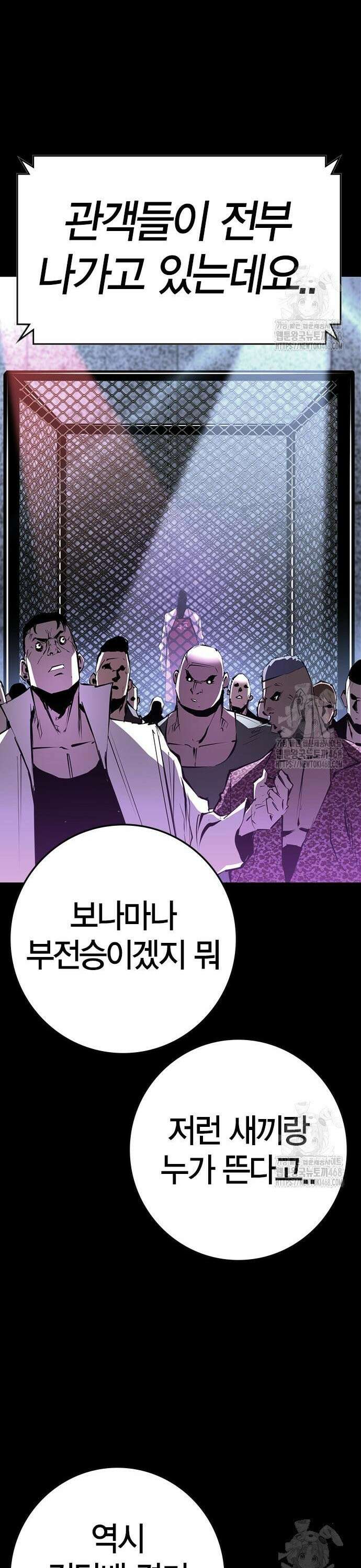 한림체육관 시즌2 118화 43