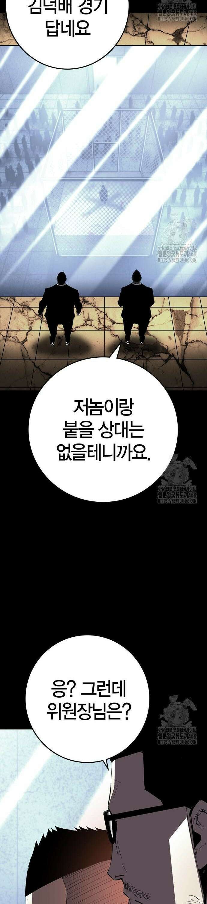 한림체육관 시즌2 118화 44