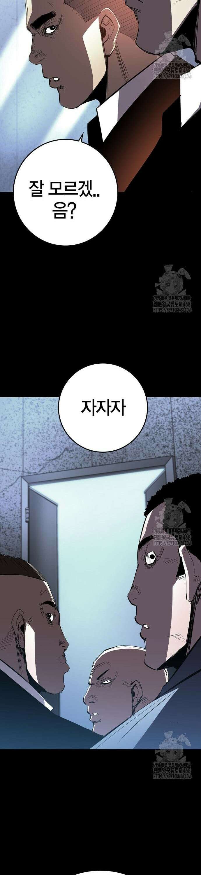 한림체육관 시즌2 118화 45