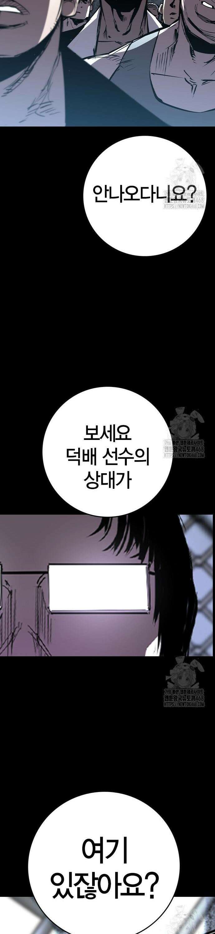 한림체육관 시즌2 118화 47