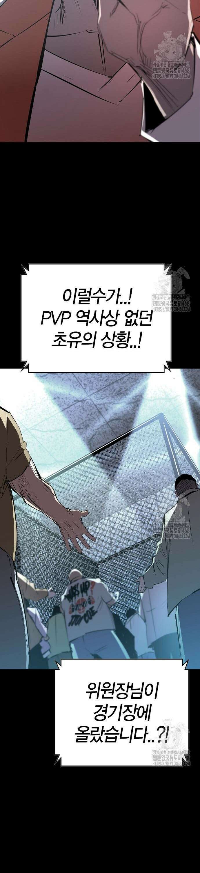 한림체육관 시즌2 118화 49