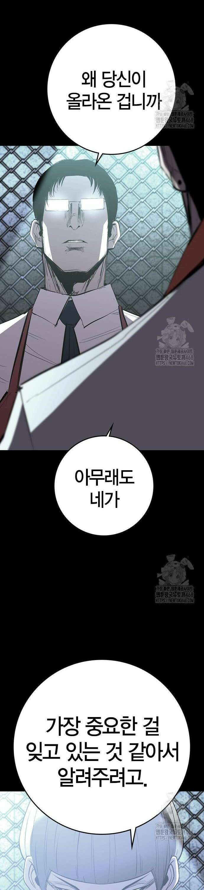한림체육관 시즌2 118화 50