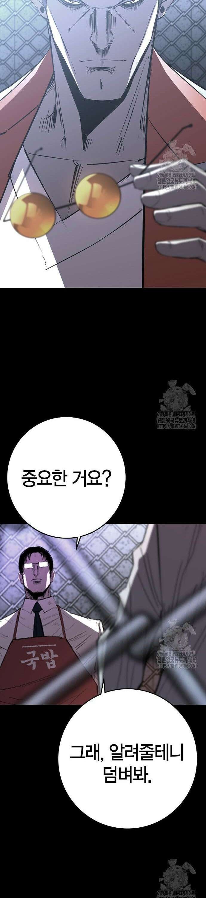 한림체육관 시즌2 118화 51