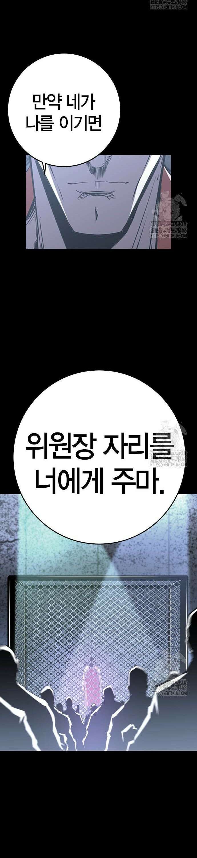 한림체육관 시즌2 118화 52