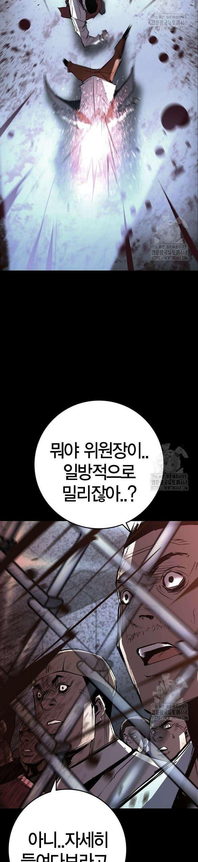 한림체육관 시즌2 118화 62