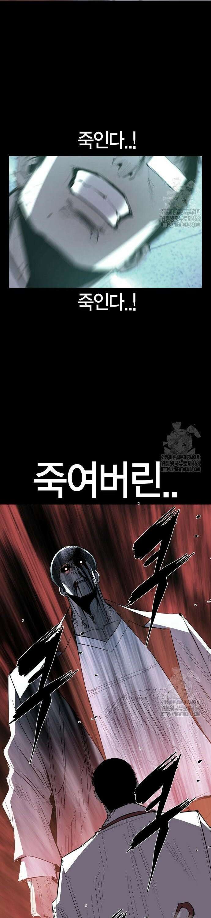 한림체육관 시즌2 118화 67