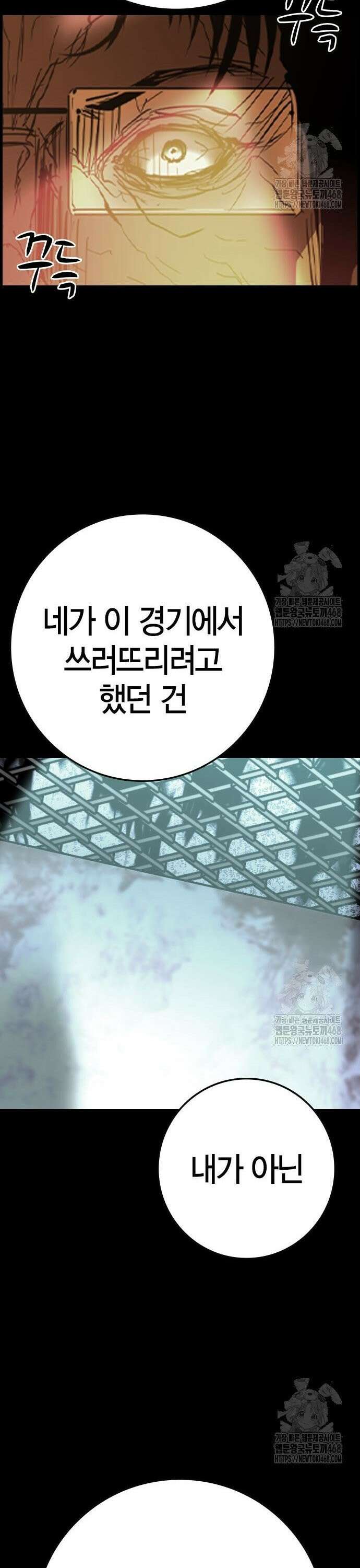 한림체육관 시즌2 118화 75
