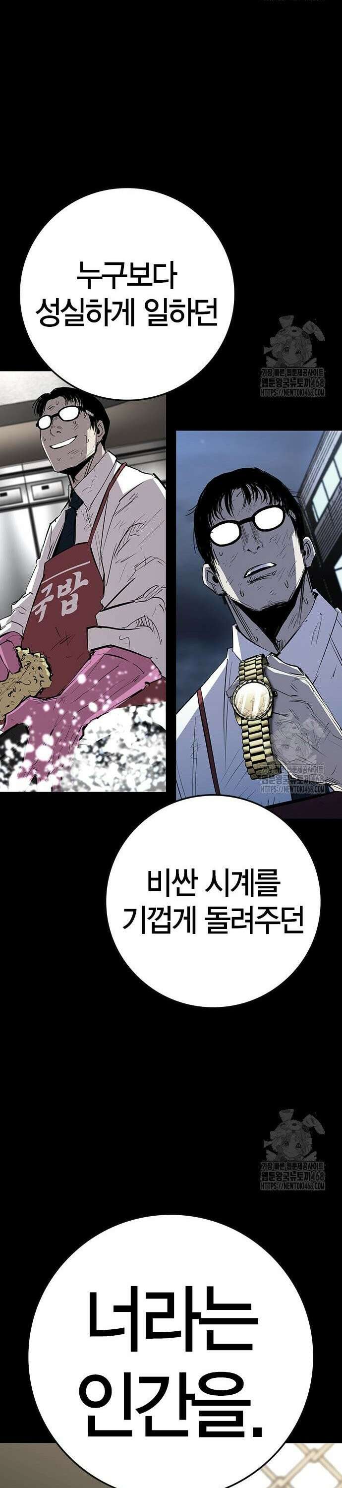 한림체육관 시즌2 118화 77
