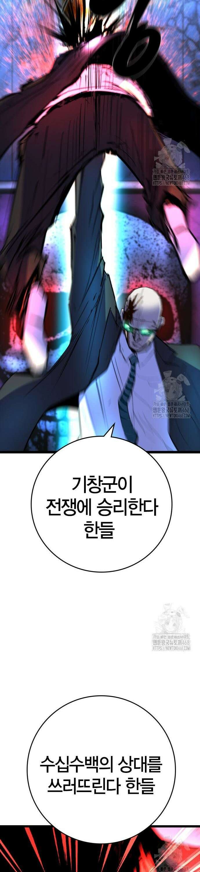 한림체육관 시즌2 118화 81