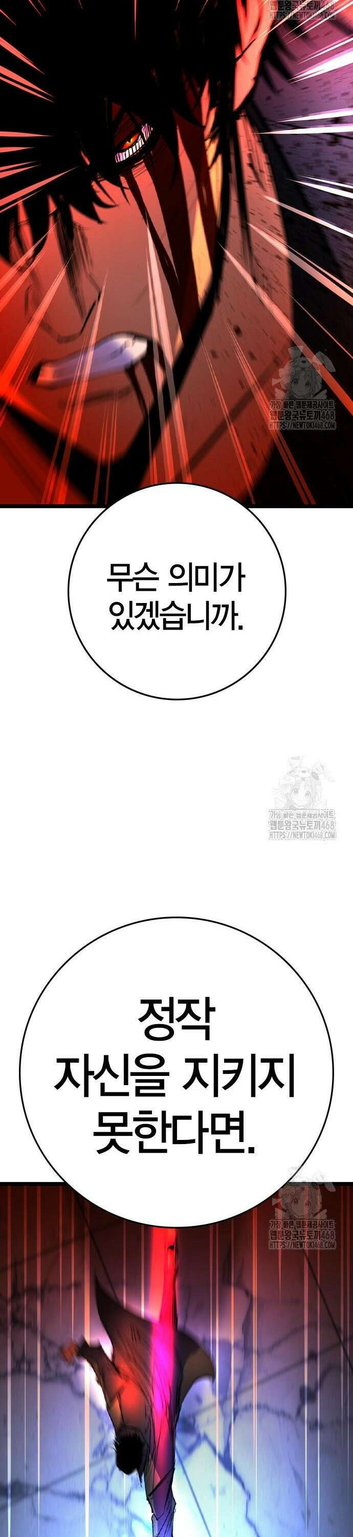 한림체육관 시즌2 118화 82