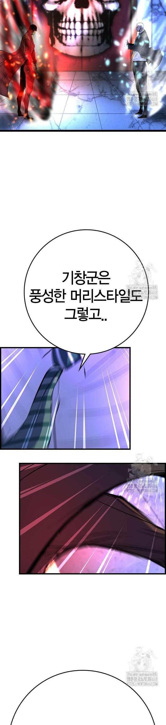 한림체육관 시즌2 118화 88