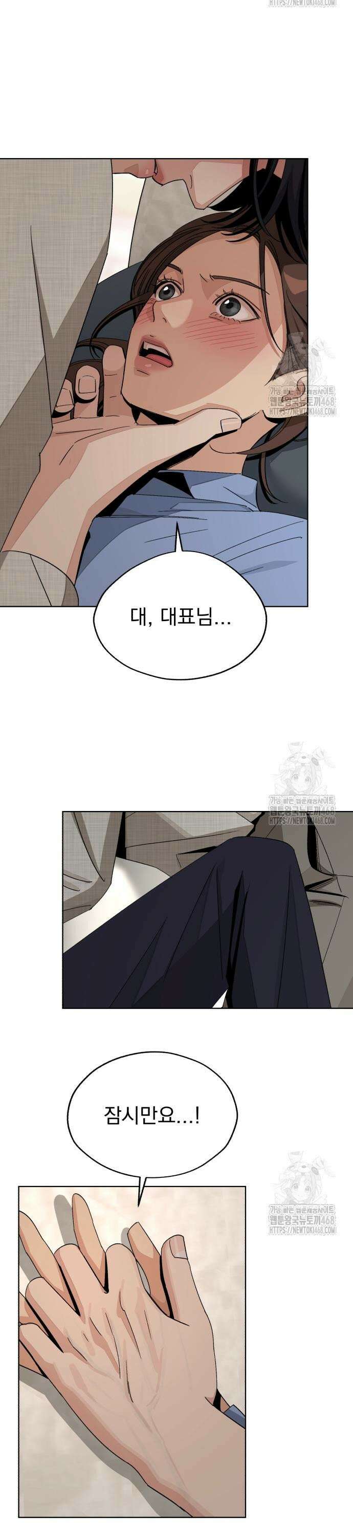 이섭의 연애 68화 5