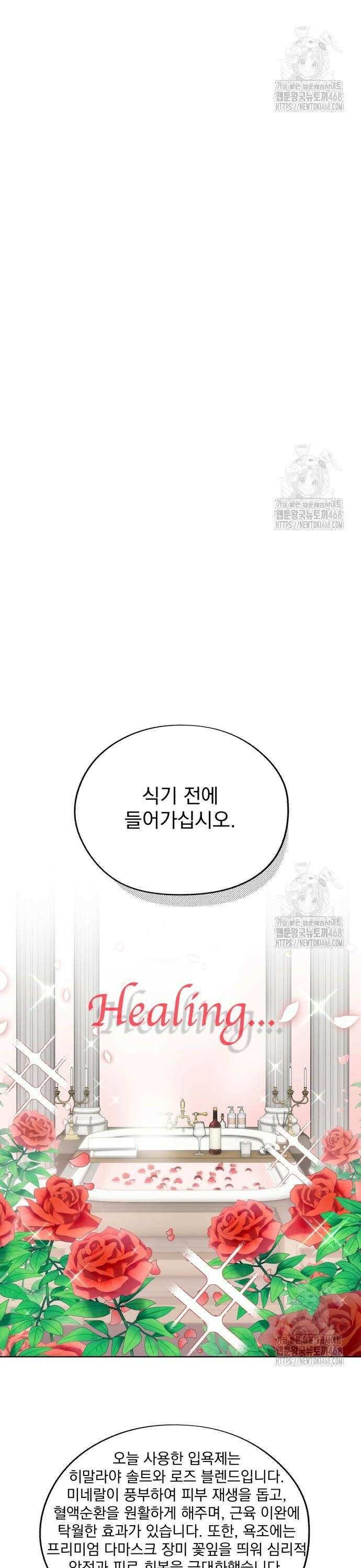 이섭의 연애 68화 6