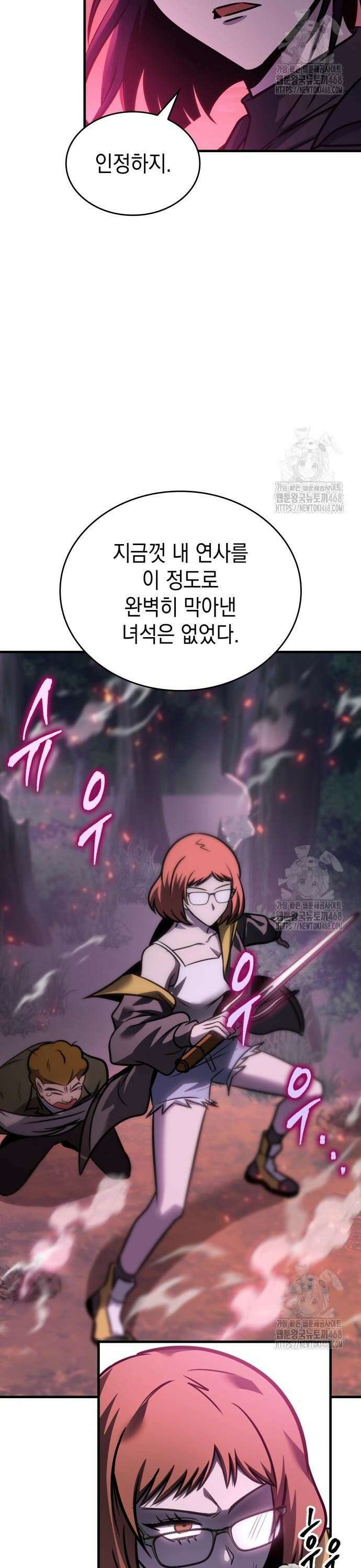 나만 보는 탑 공략집 59화 2