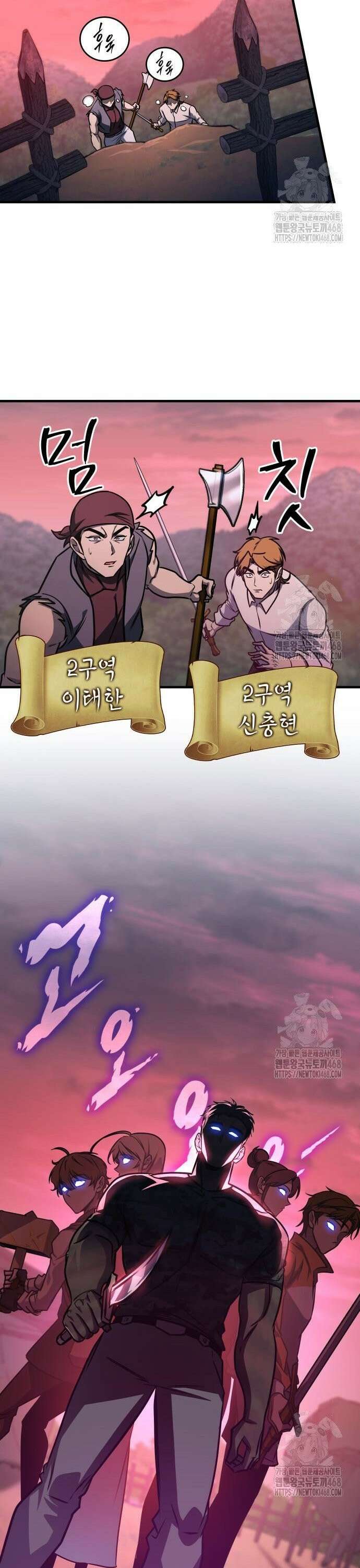 나만 보는 탑 공략집 59화 9