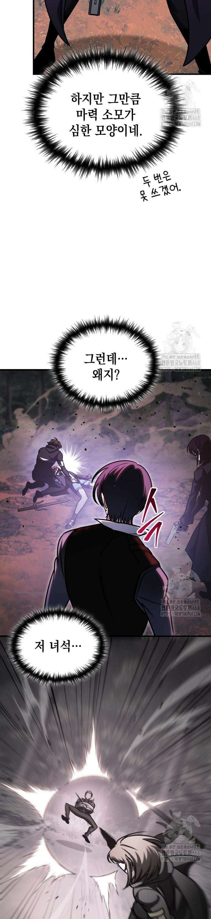 나만 보는 탑 공략집 59화 18