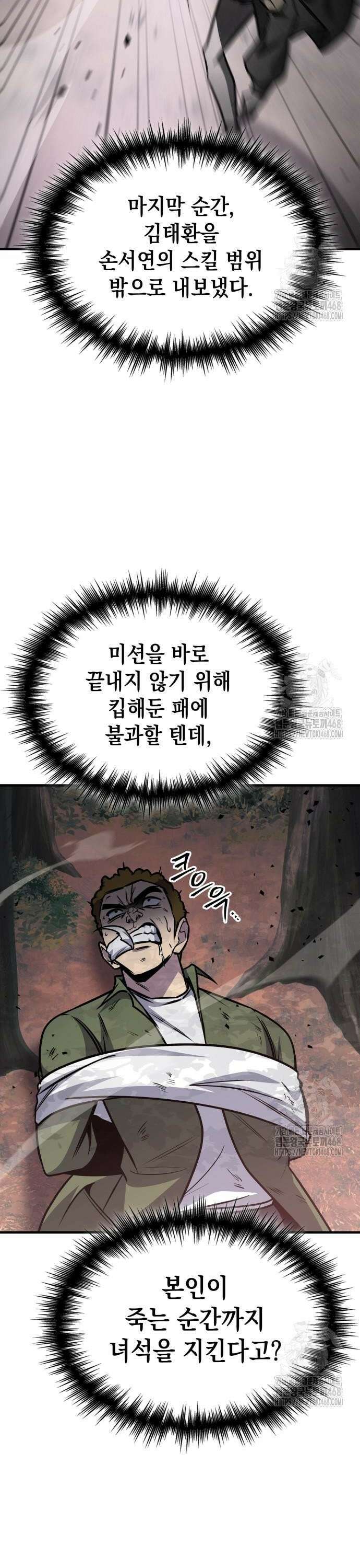 나만 보는 탑 공략집 59화 19