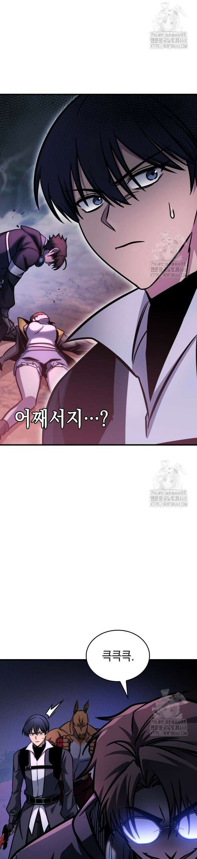 나만 보는 탑 공략집 59화 20