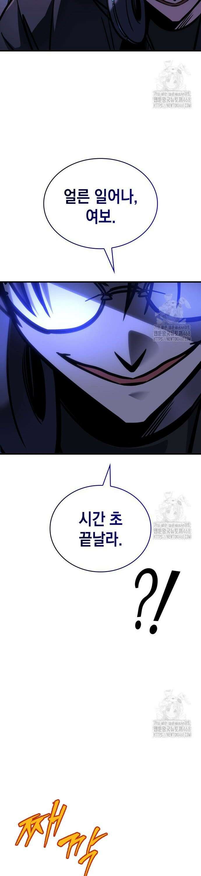 나만 보는 탑 공략집 59화 21