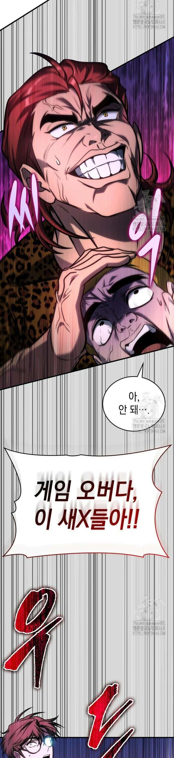 나만 보는 탑 공략집 59화 32