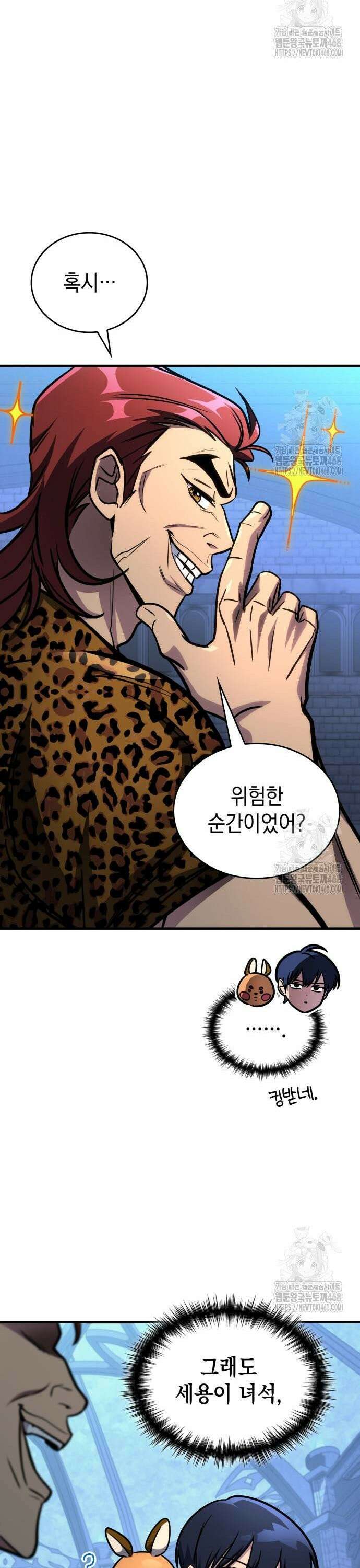 나만 보는 탑 공략집 59화 36