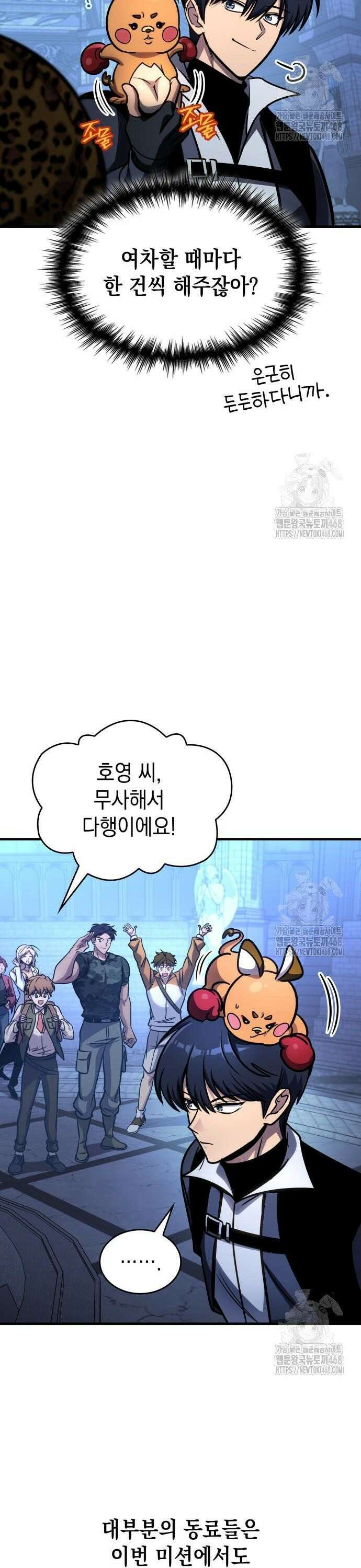 나만 보는 탑 공략집 59화 37