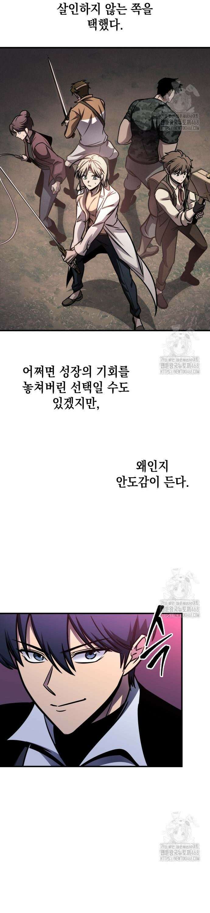 나만 보는 탑 공략집 59화 38