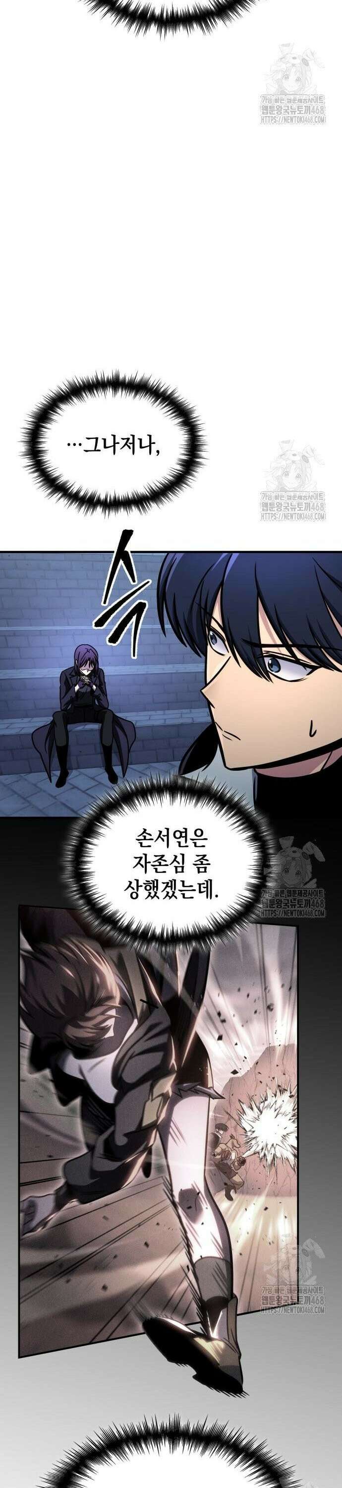 나만 보는 탑 공략집 59화 45
