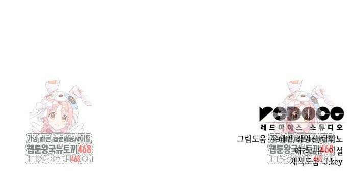 나만 보는 탑 공략집 59화 51
