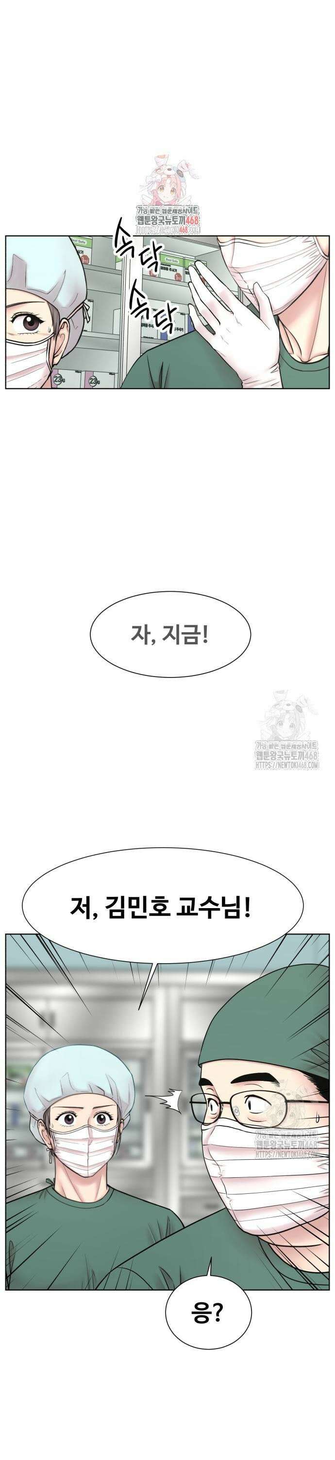 중증외상센터 : 외과의사 백강혁 015화 : 커피 한잔할래요? 1