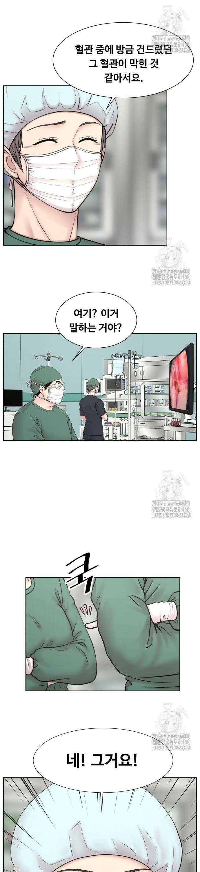 중증외상센터 : 외과의사 백강혁 015화 : 커피 한잔할래요? 2