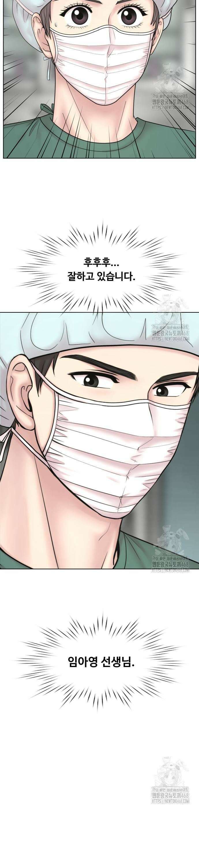 중증외상센터 : 외과의사 백강혁 015화 : 커피 한잔할래요? 3