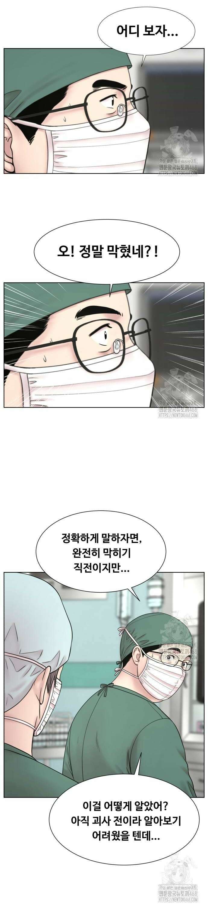 중증외상센터 : 외과의사 백강혁 015화 : 커피 한잔할래요? 4