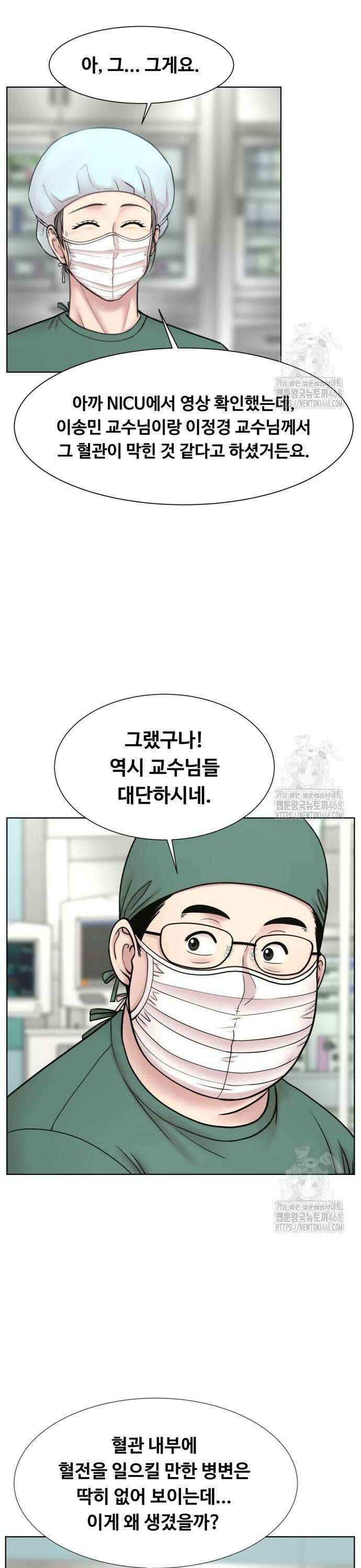 중증외상센터 : 외과의사 백강혁 015화 : 커피 한잔할래요? 5