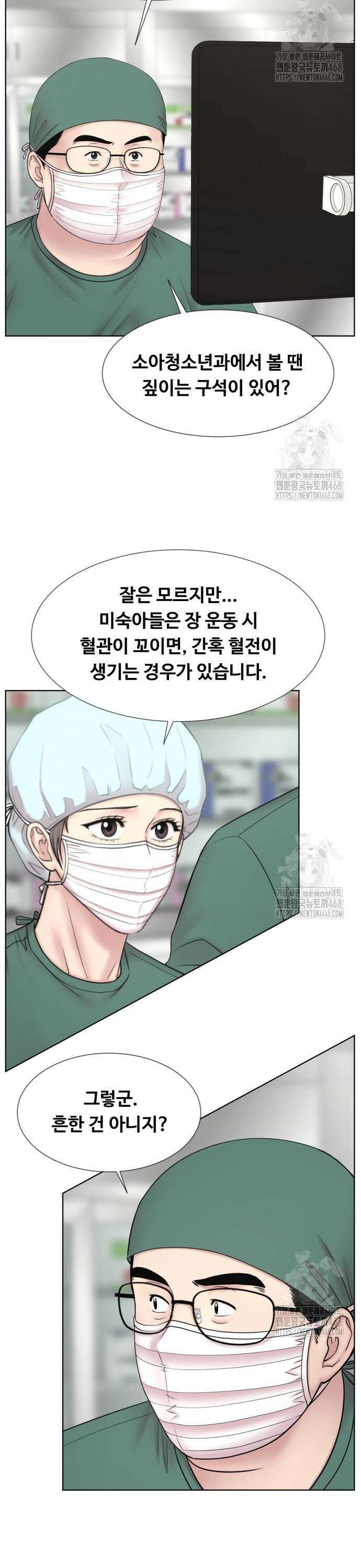 중증외상센터 : 외과의사 백강혁 015화 : 커피 한잔할래요? 6