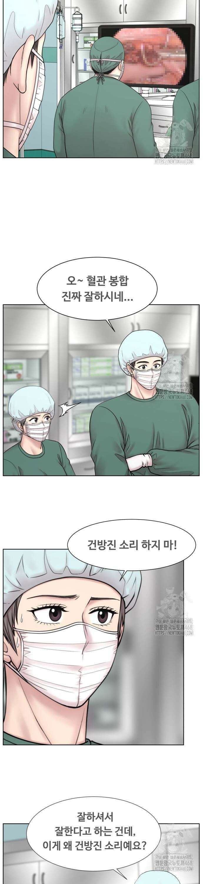 중증외상센터 : 외과의사 백강혁 015화 : 커피 한잔할래요? 8