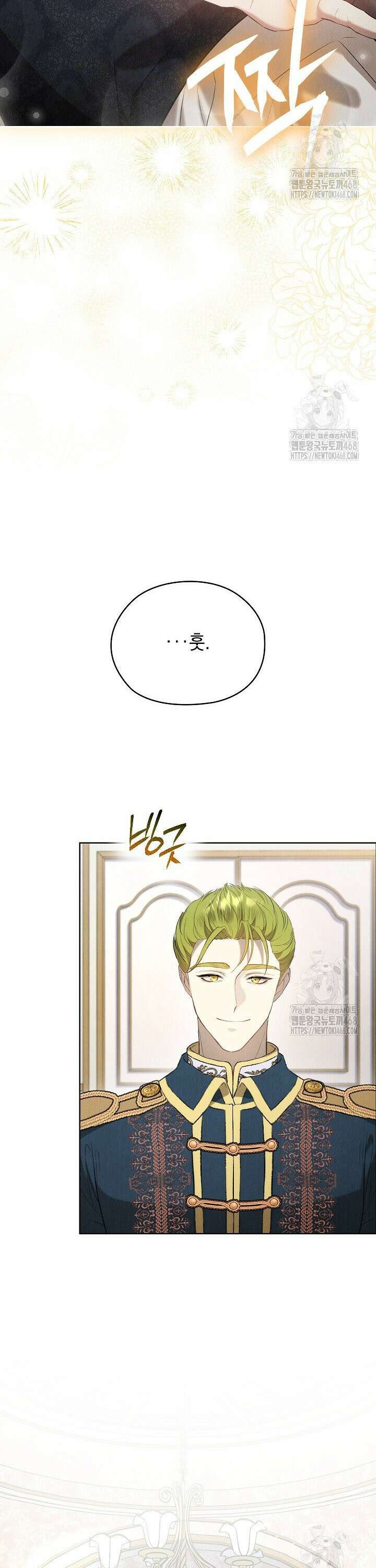 엑스트라는 가짜가 되기로 했다 27화 19