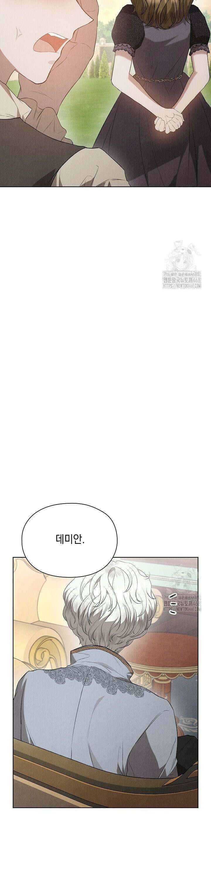 엑스트라는 가짜가 되기로 했다 27화 26