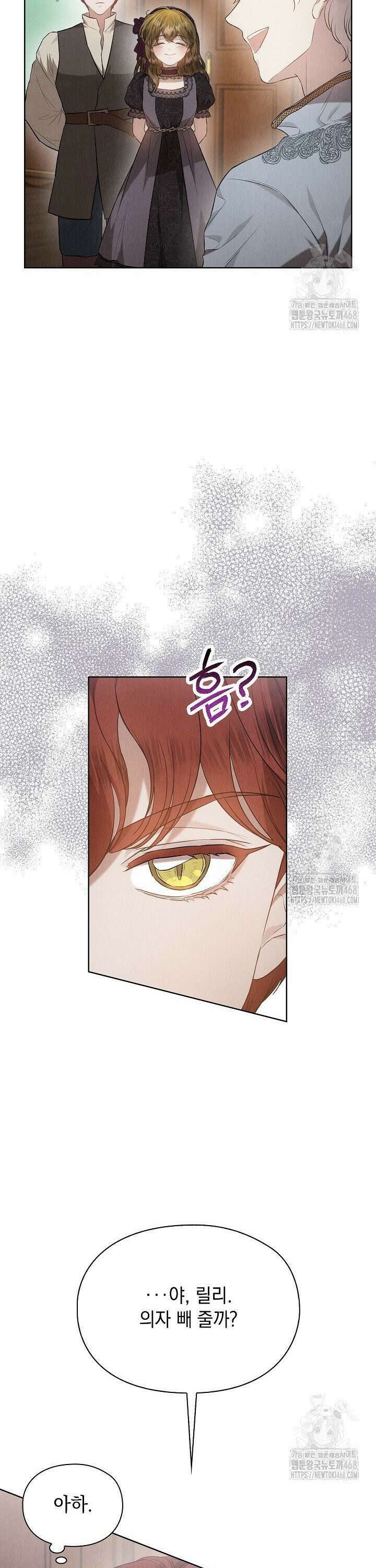 엑스트라는 가짜가 되기로 했다 27화 30
