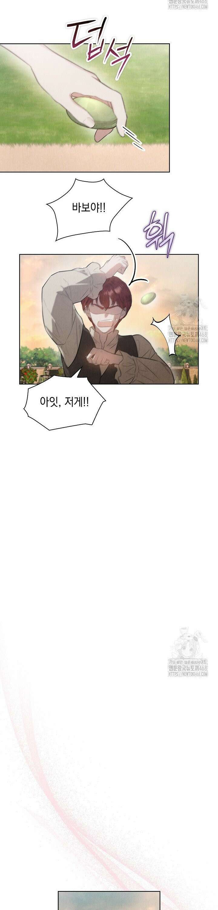 엑스트라는 가짜가 되기로 했다 27화 46
