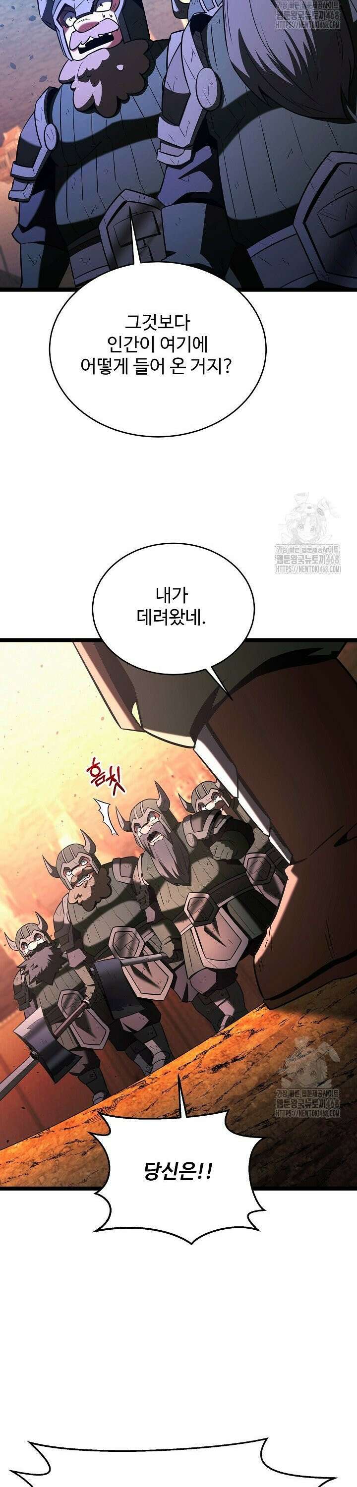 영웅, 공작가 장남 되다 66화 5