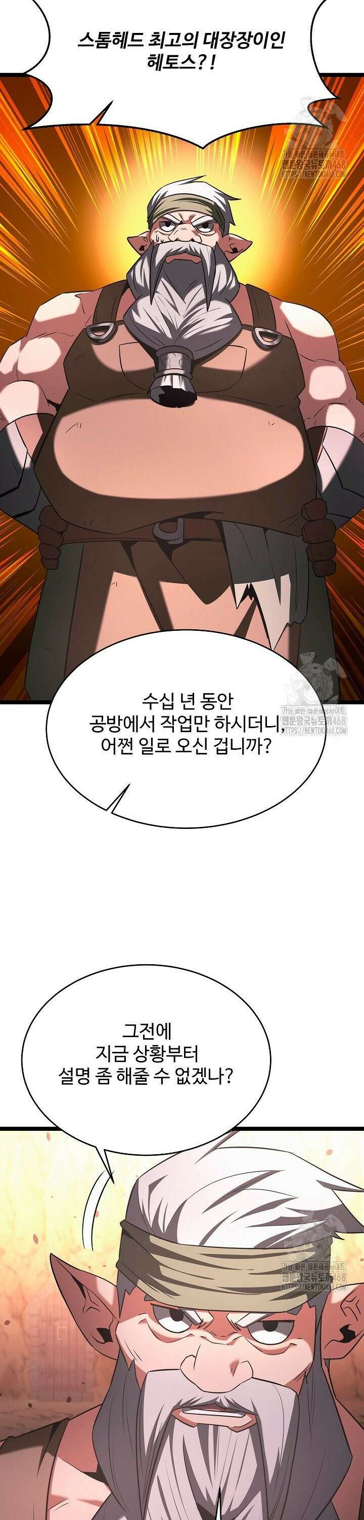 영웅, 공작가 장남 되다 66화 6