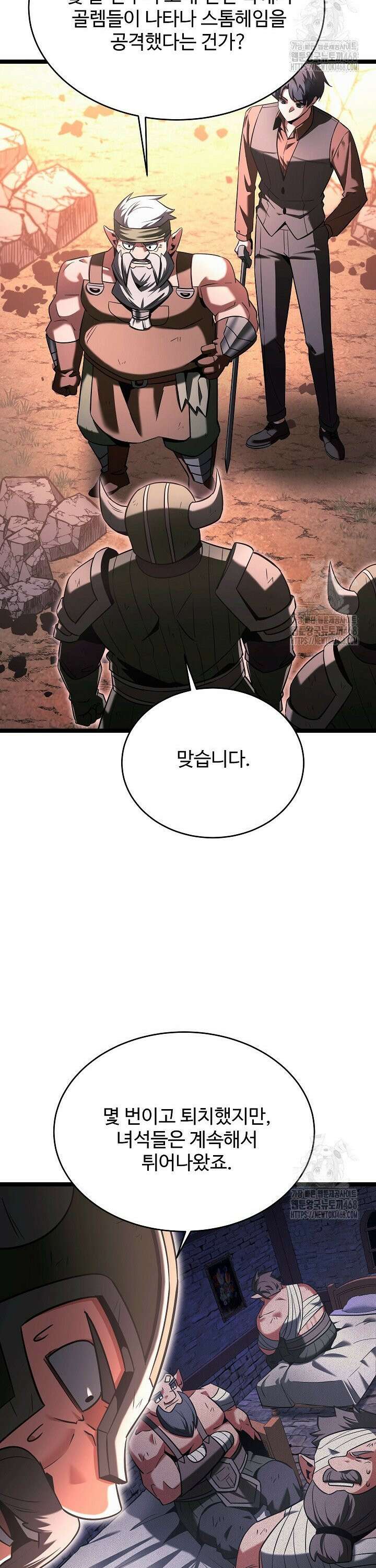영웅, 공작가 장남 되다 66화 9