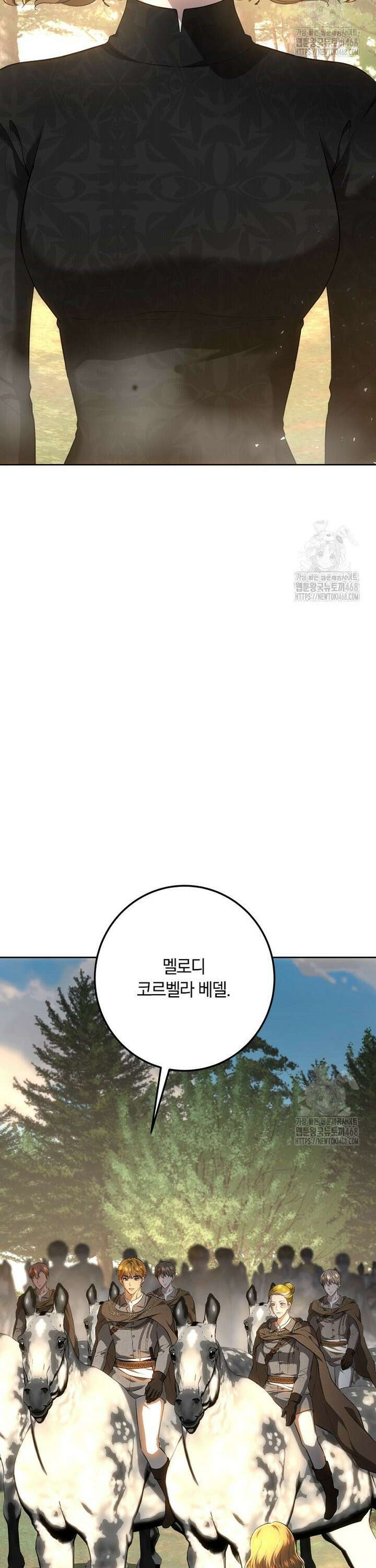 황녀, 미친 꽃으로 피어나다 133화 2