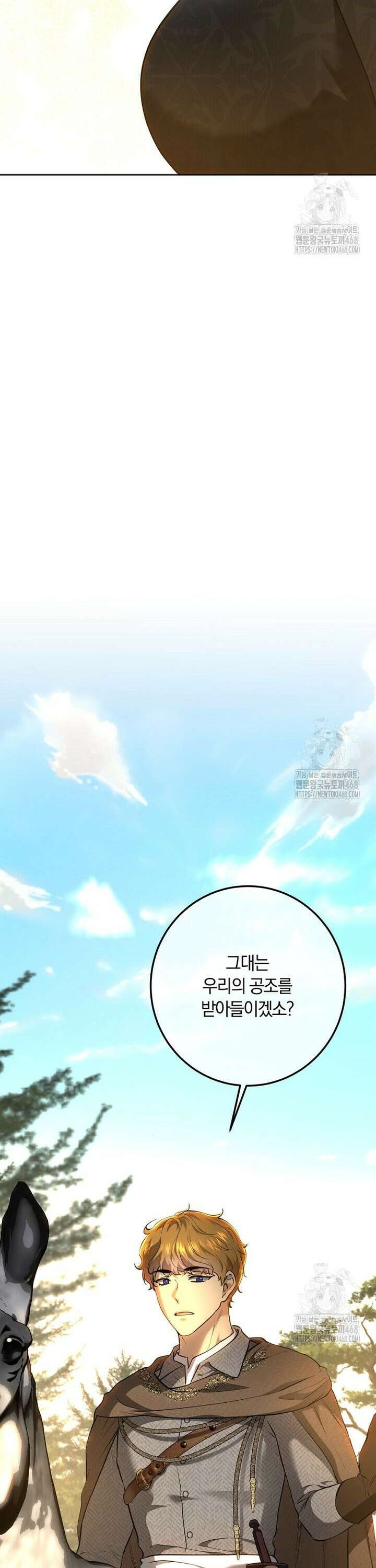 황녀, 미친 꽃으로 피어나다 133화 5